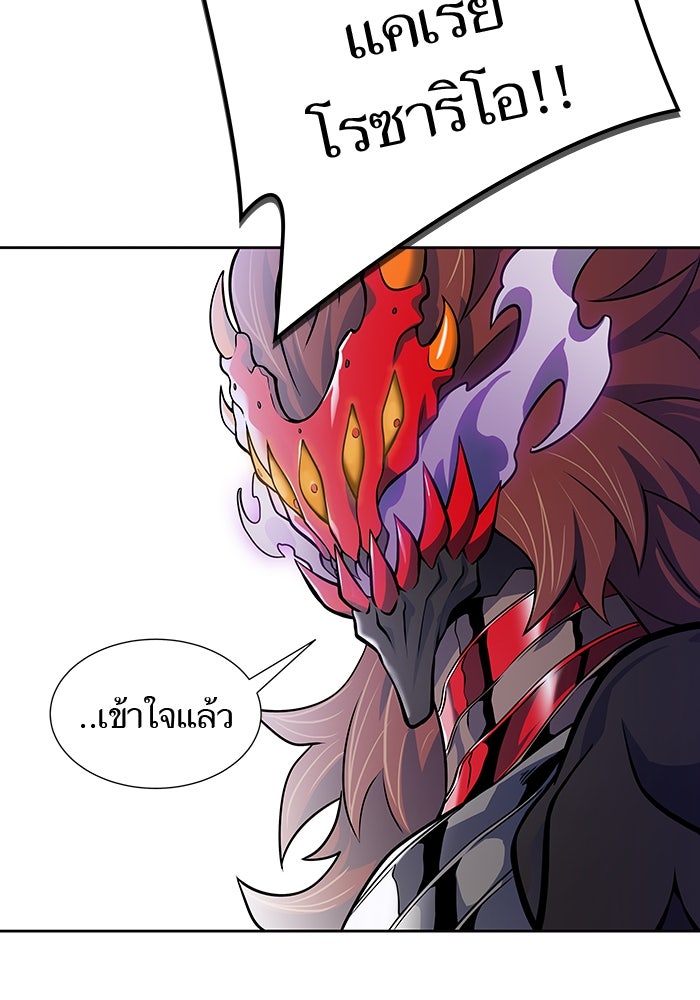 ทาวเวอร์ออฟก๊อด หอคอยเทพเจ้า - หน้า 96