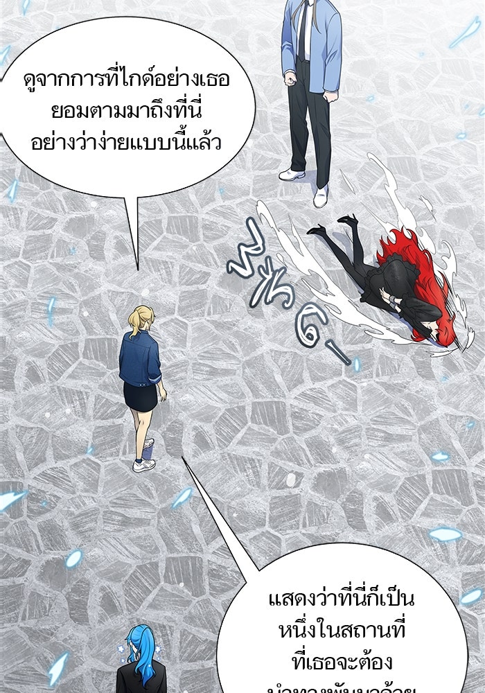 ทาวเวอร์ออฟก๊อด หอคอยเทพเจ้า - หน้า 4