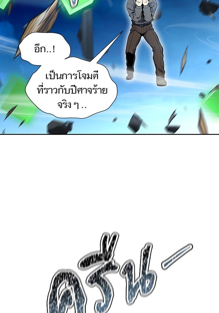 ทาวเวอร์ออฟก๊อด หอคอยเทพเจ้า - หน้า 69