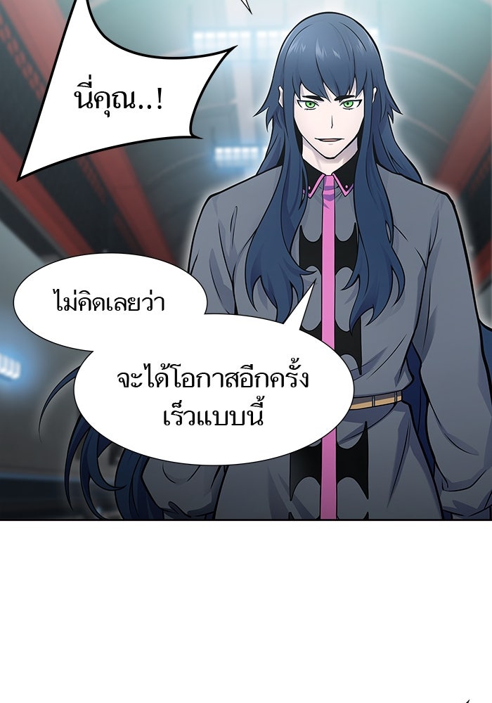 ทาวเวอร์ออฟก๊อด หอคอยเทพเจ้า - หน้า 136