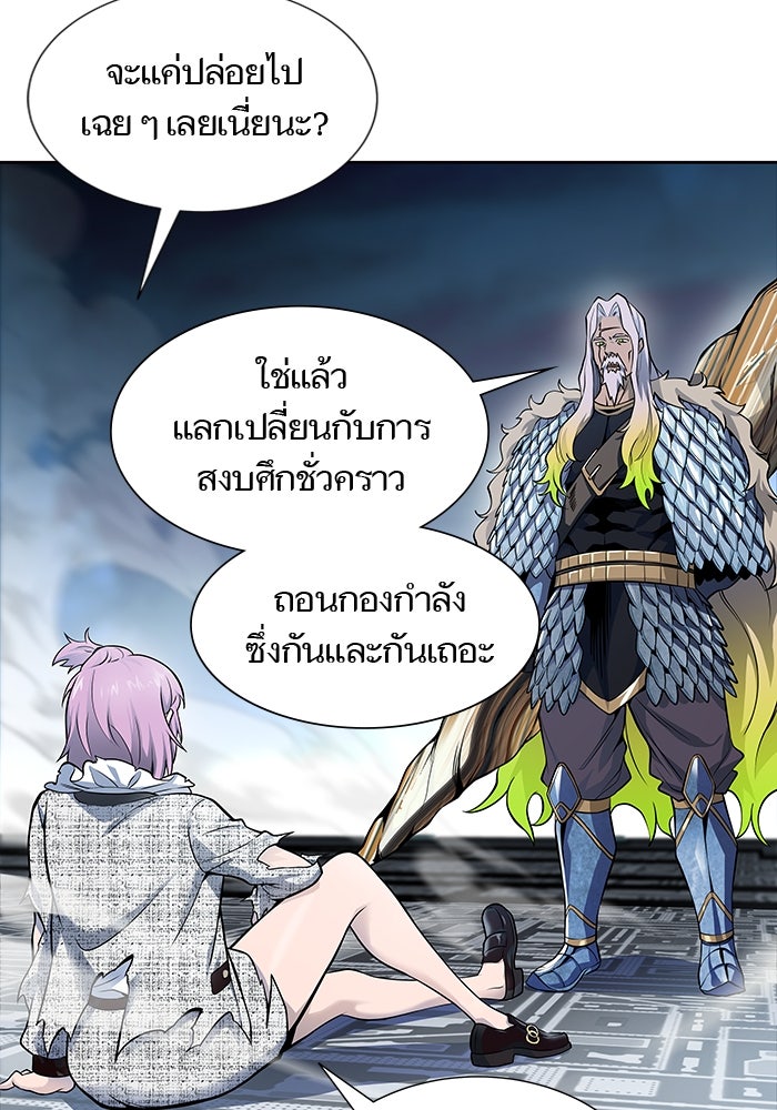 ทาวเวอร์ออฟก๊อด หอคอยเทพเจ้า - หน้า 157