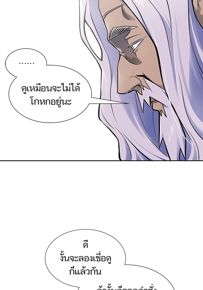 ทาวเวอร์ออฟก๊อด หอคอยเทพเจ้า - หน้า 166