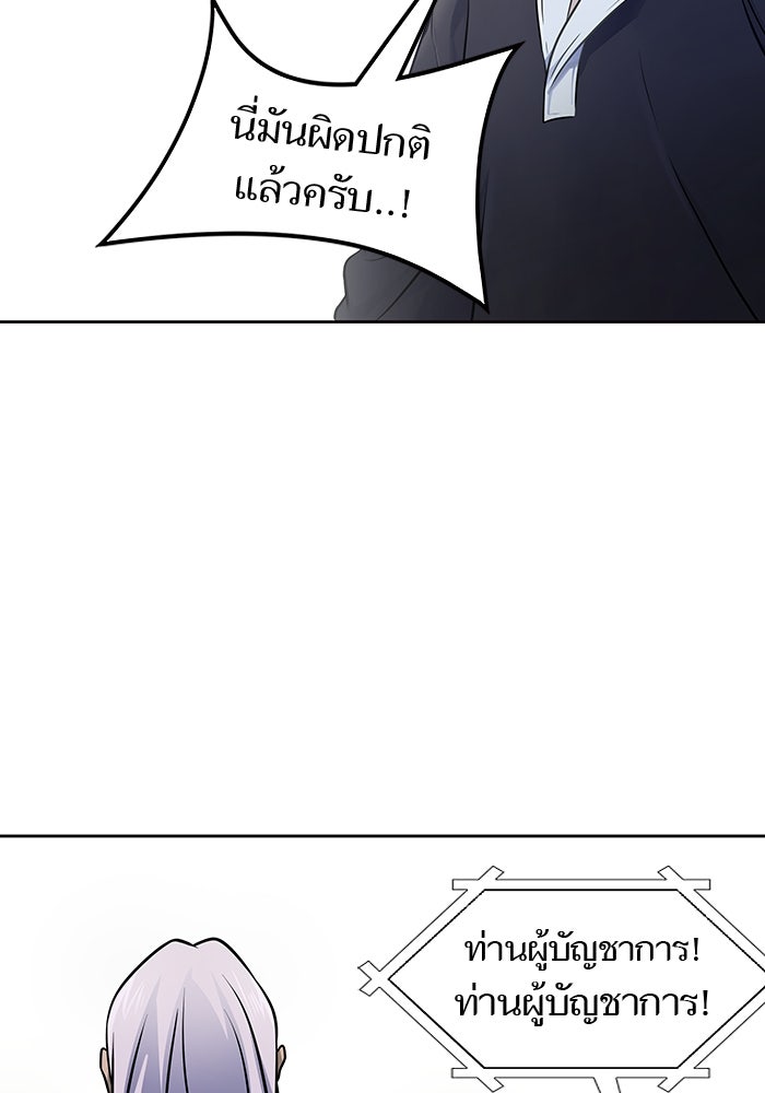 ทาวเวอร์ออฟก๊อด หอคอยเทพเจ้า - หน้า 196