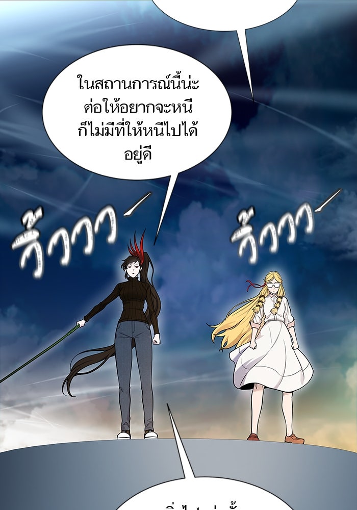 ทาวเวอร์ออฟก๊อด หอคอยเทพเจ้า - หน้า 35