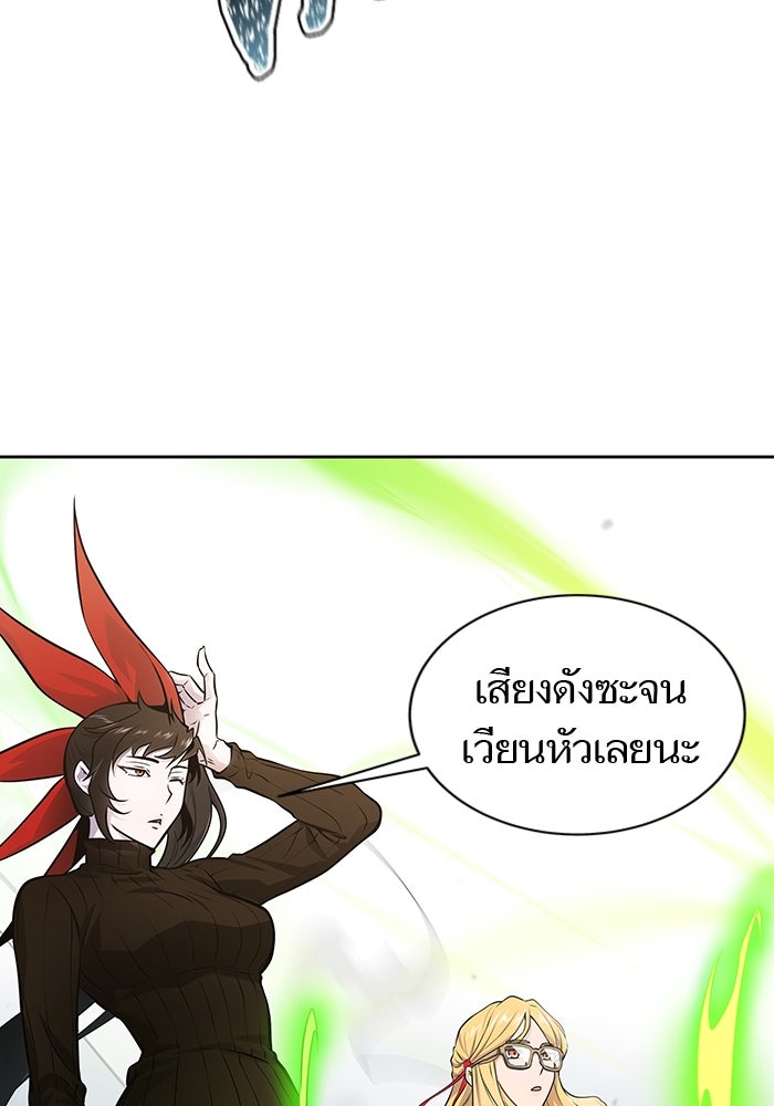 ทาวเวอร์ออฟก๊อด หอคอยเทพเจ้า - หน้า 8