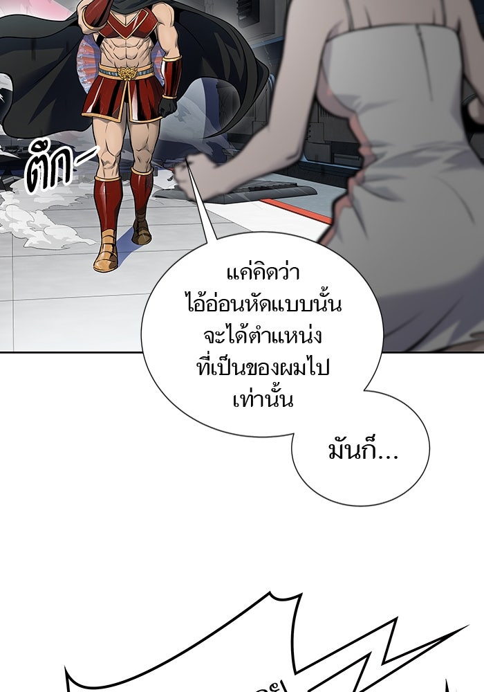 ทาวเวอร์ออฟก๊อด หอคอยเทพเจ้า - หน้า 81