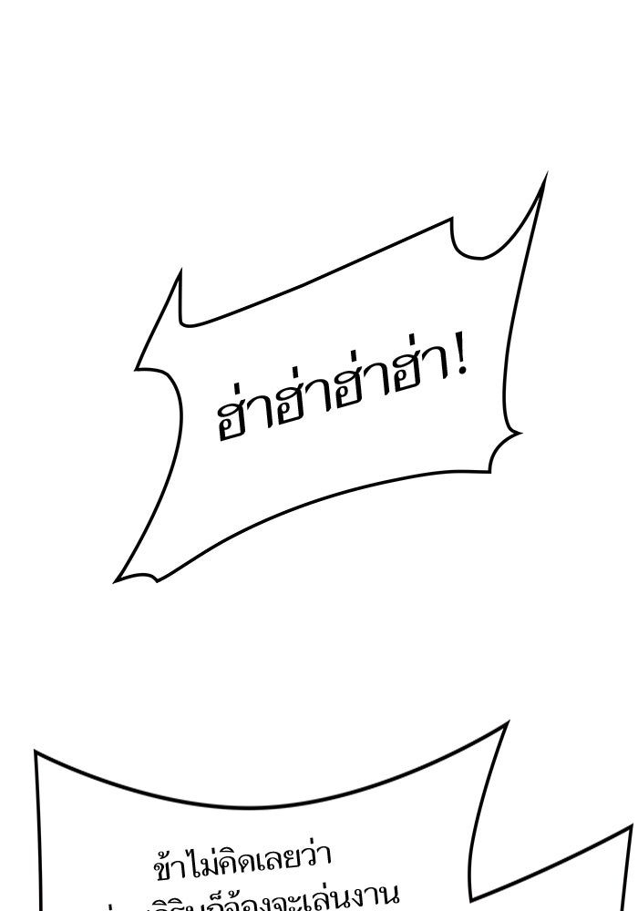 ทาวเวอร์ออฟก๊อด หอคอยเทพเจ้า - หน้า 1