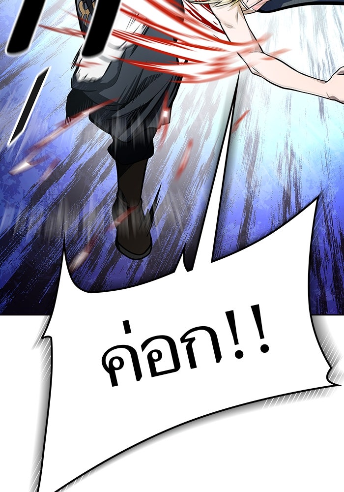 ทาวเวอร์ออฟก๊อด หอคอยเทพเจ้า - หน้า 10