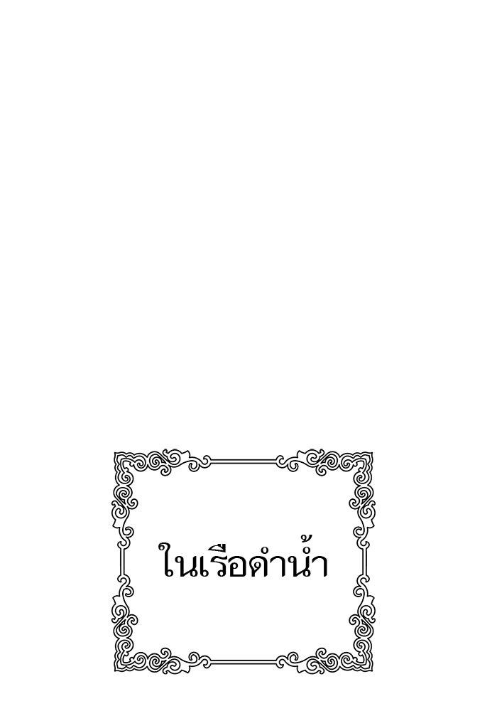 ทาวเวอร์ออฟก๊อด หอคอยเทพเจ้า - หน้า 112