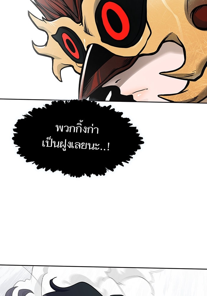 ทาวเวอร์ออฟก๊อด หอคอยเทพเจ้า - หน้า 124