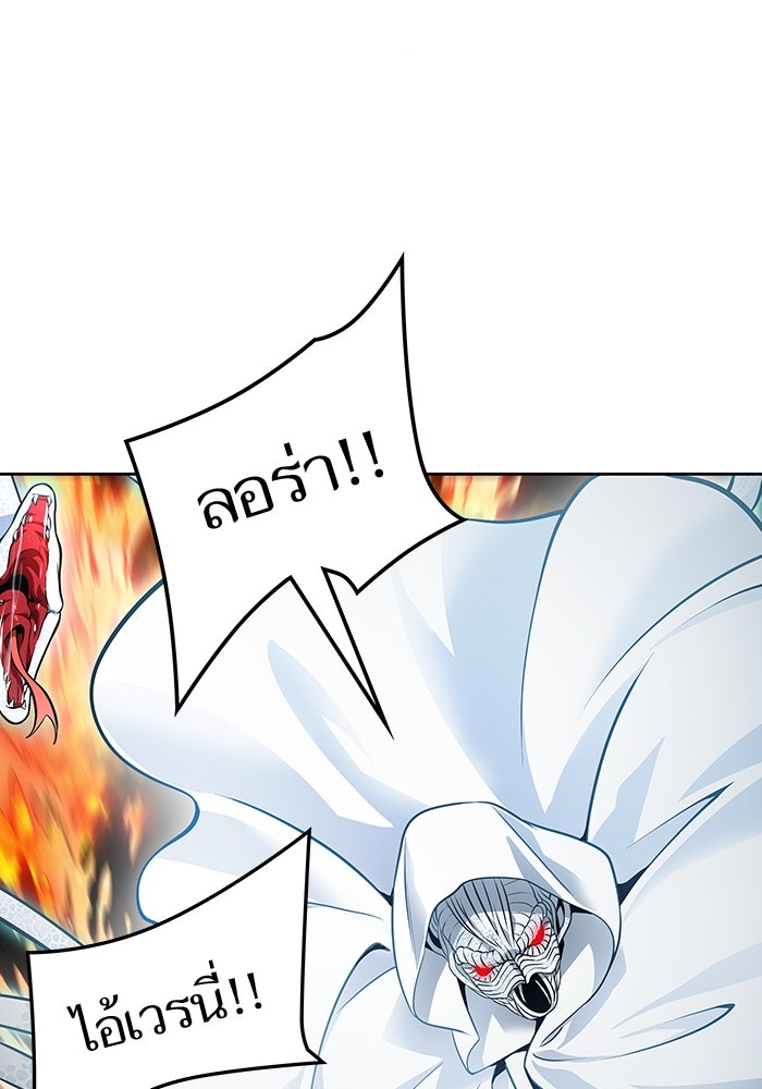 ทาวเวอร์ออฟก๊อด หอคอยเทพเจ้า - หน้า 13