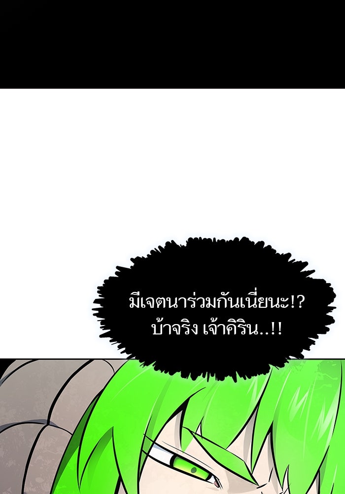 ทาวเวอร์ออฟก๊อด หอคอยเทพเจ้า - หน้า 141