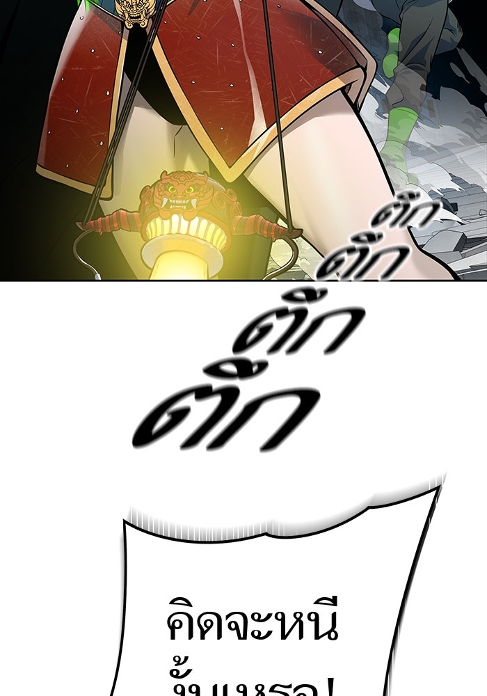 ทาวเวอร์ออฟก๊อด หอคอยเทพเจ้า - หน้า 162