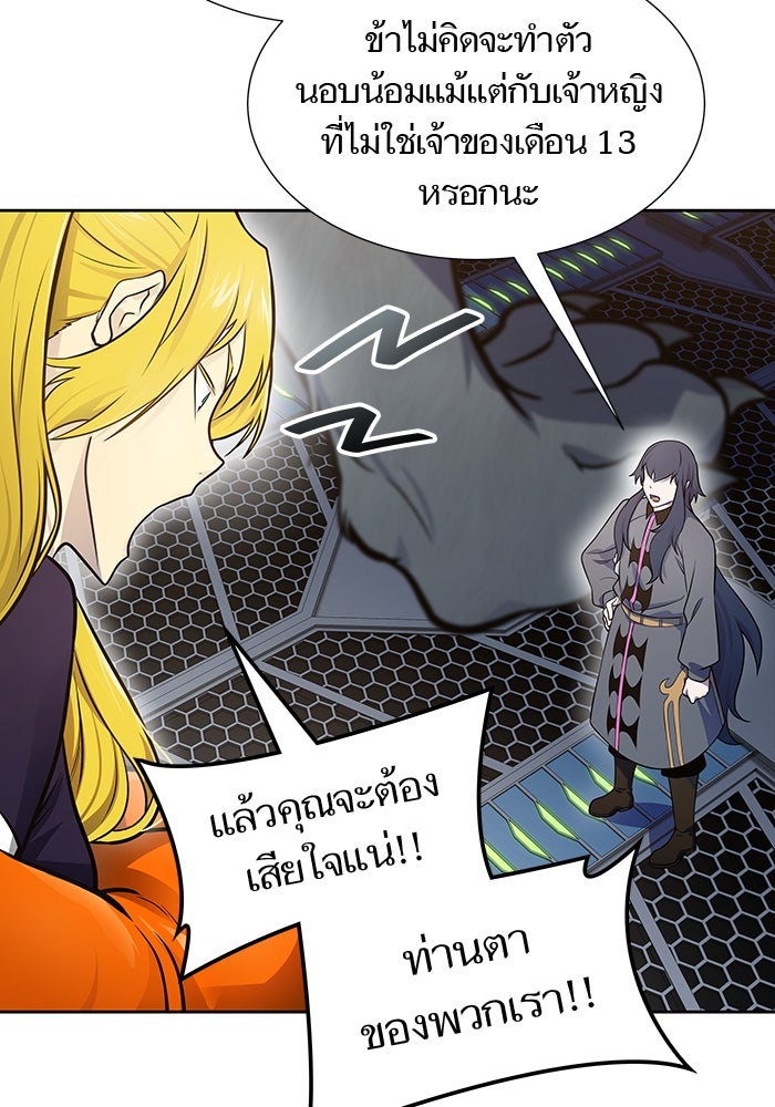 ทาวเวอร์ออฟก๊อด หอคอยเทพเจ้า - หน้า 166