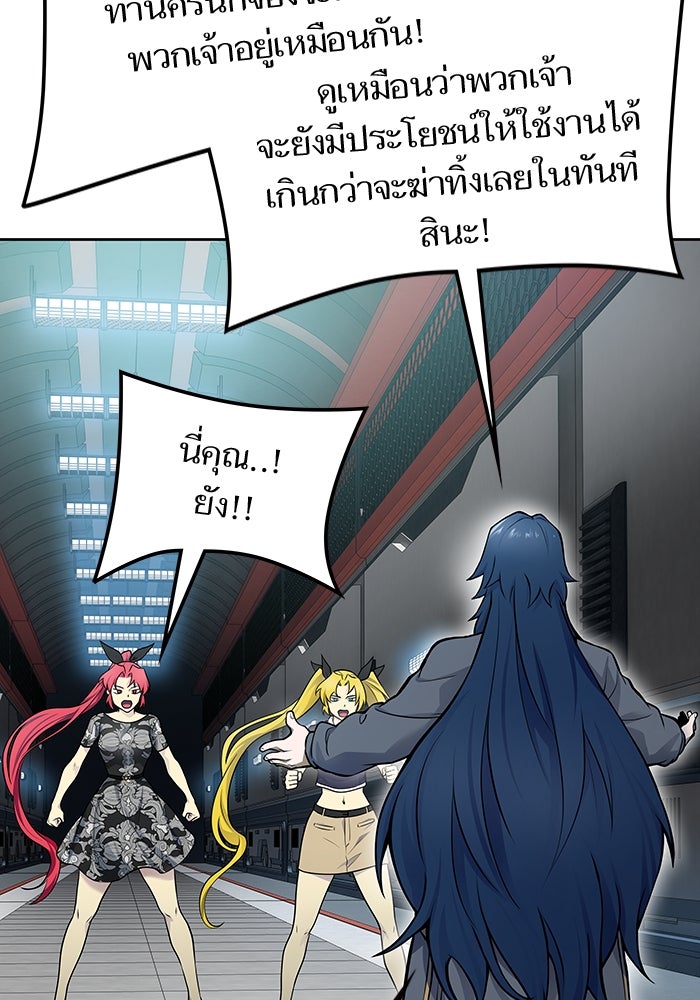 ทาวเวอร์ออฟก๊อด หอคอยเทพเจ้า - หน้า 2