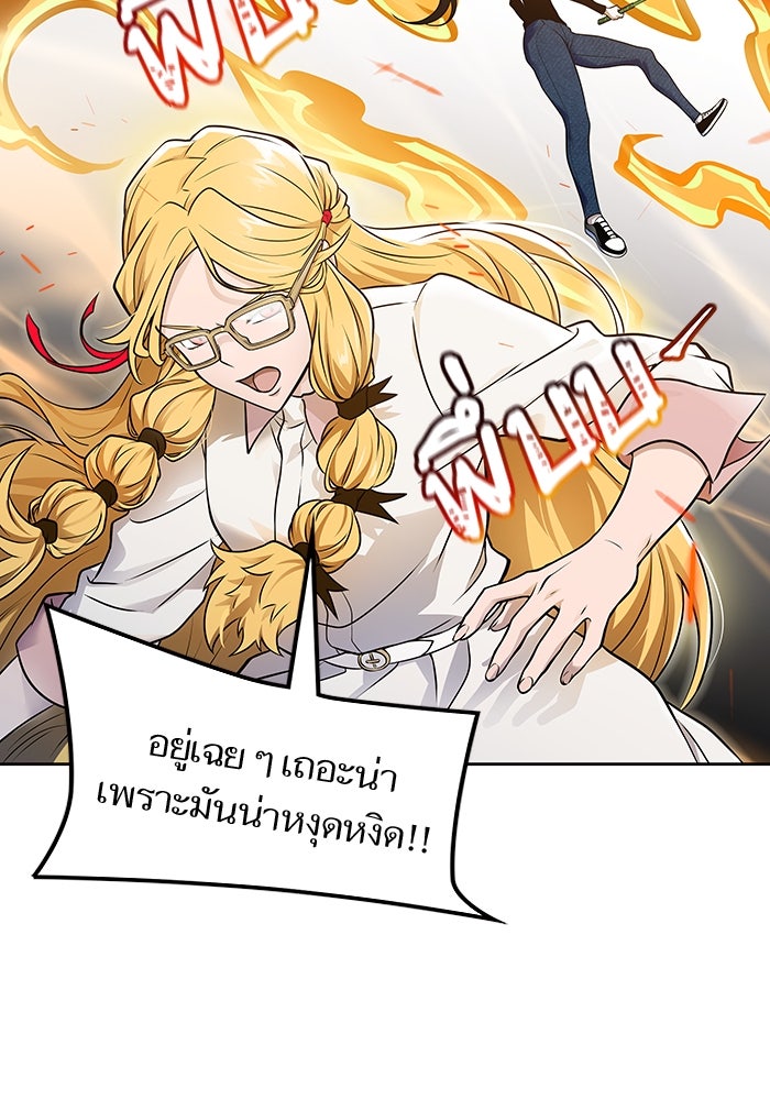 ทาวเวอร์ออฟก๊อด หอคอยเทพเจ้า - หน้า 41