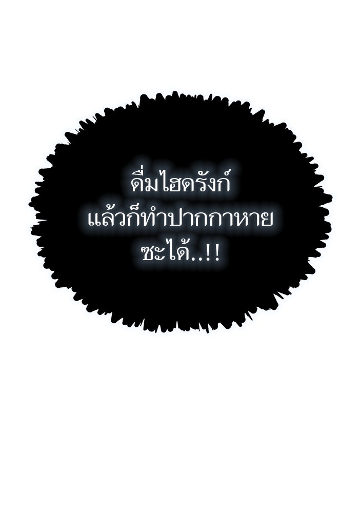 ทาวเวอร์ออฟก๊อด หอคอยเทพเจ้า - หน้า 43
