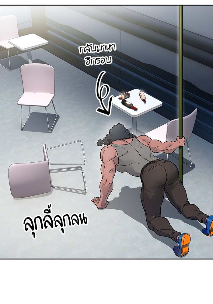 ทาวเวอร์ออฟก๊อด หอคอยเทพเจ้า - หน้า 44