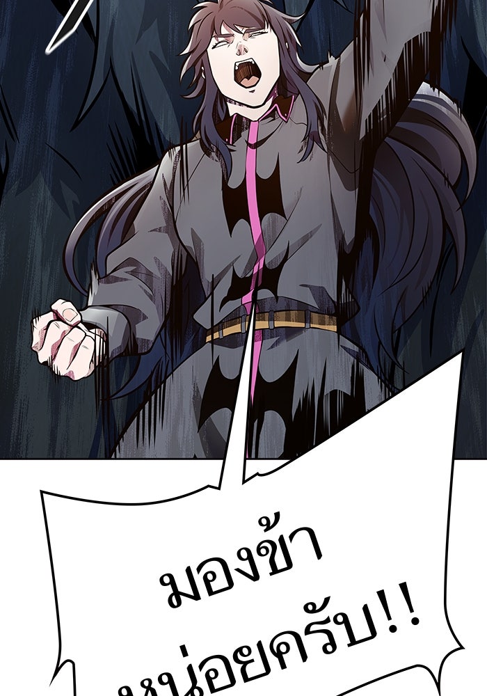 ทาวเวอร์ออฟก๊อด หอคอยเทพเจ้า - หน้า 52