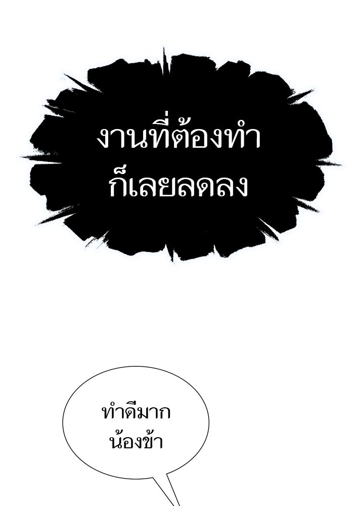 ทาวเวอร์ออฟก๊อด หอคอยเทพเจ้า - หน้า 55