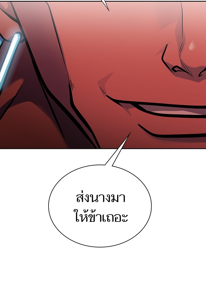 ทาวเวอร์ออฟก๊อด หอคอยเทพเจ้า - หน้า 56