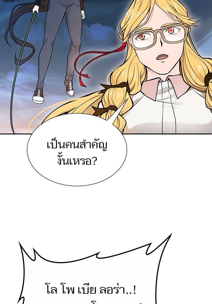 ทาวเวอร์ออฟก๊อด หอคอยเทพเจ้า - หน้า 58