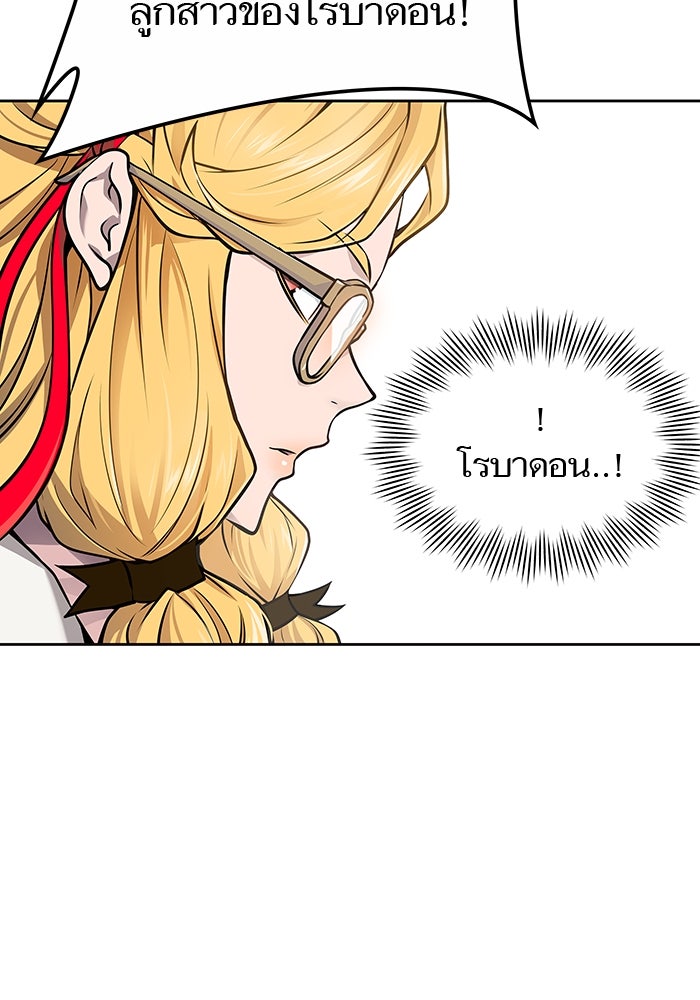 ทาวเวอร์ออฟก๊อด หอคอยเทพเจ้า - หน้า 59