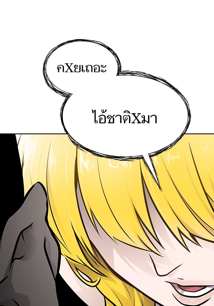 ทาวเวอร์ออฟก๊อด หอคอยเทพเจ้า - หน้า 6