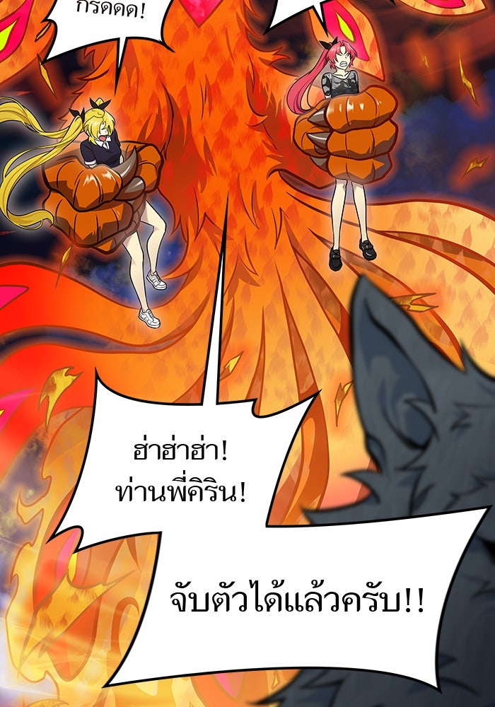ทาวเวอร์ออฟก๊อด หอคอยเทพเจ้า - หน้า 65