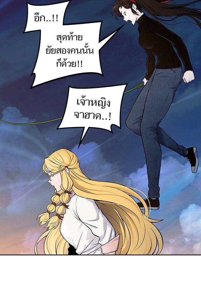 ทาวเวอร์ออฟก๊อด หอคอยเทพเจ้า - หน้า 69
