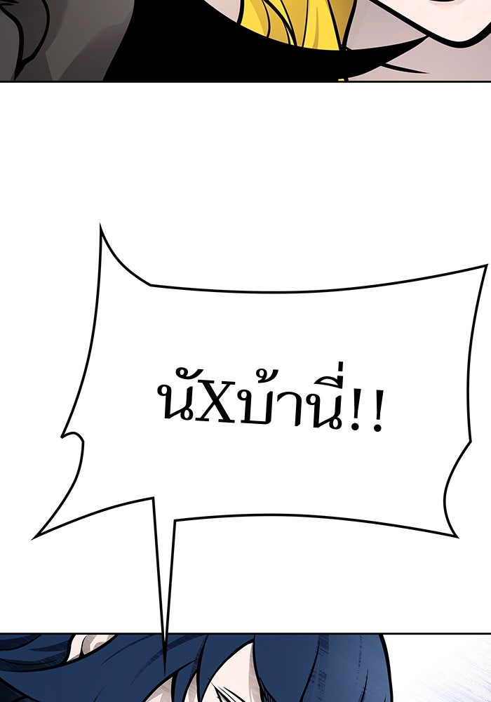 ทาวเวอร์ออฟก๊อด หอคอยเทพเจ้า - หน้า 7