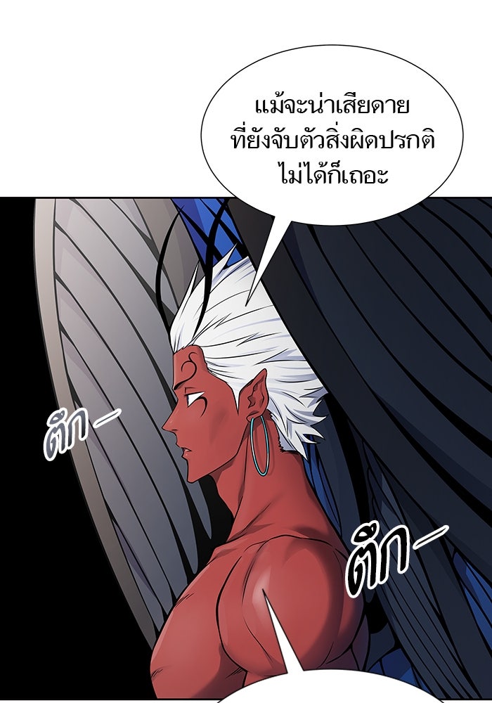 ทาวเวอร์ออฟก๊อด หอคอยเทพเจ้า - หน้า 72