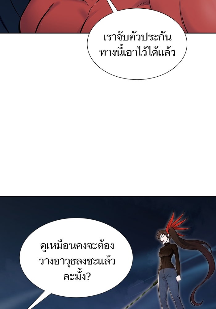 ทาวเวอร์ออฟก๊อด หอคอยเทพเจ้า - หน้า 77