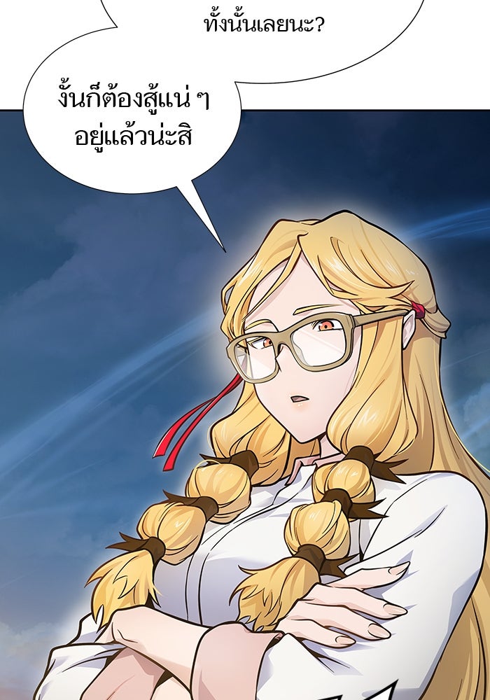 ทาวเวอร์ออฟก๊อด หอคอยเทพเจ้า - หน้า 83