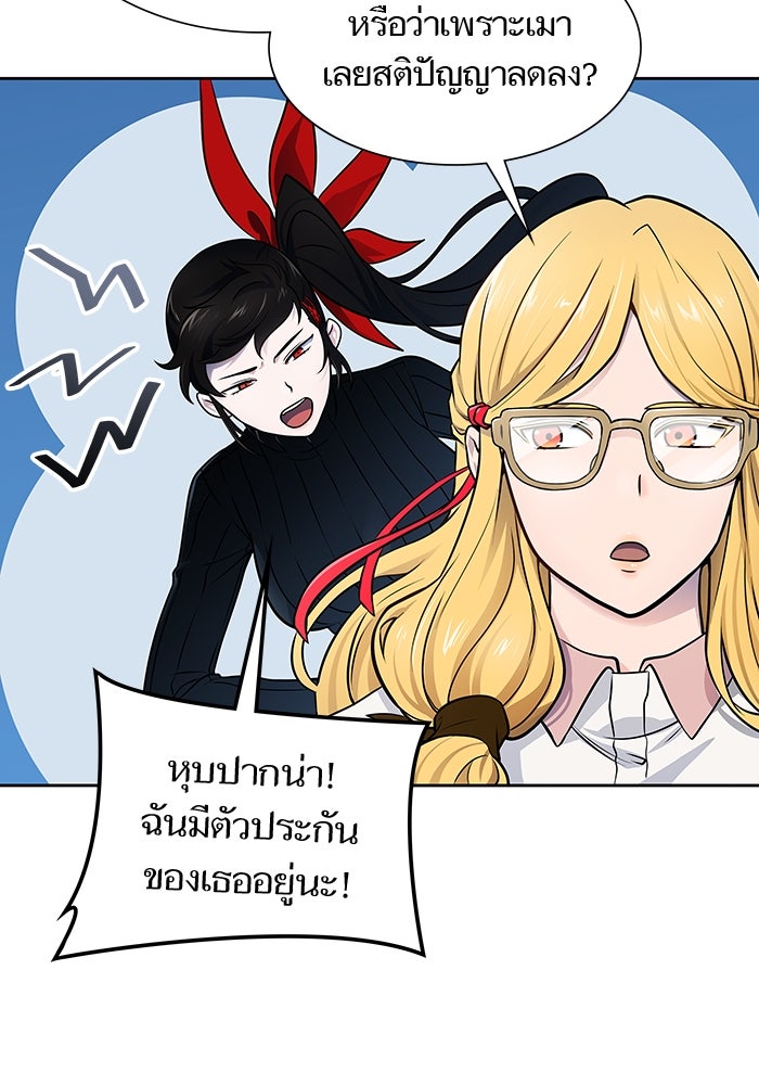 ทาวเวอร์ออฟก๊อด หอคอยเทพเจ้า - หน้า 85