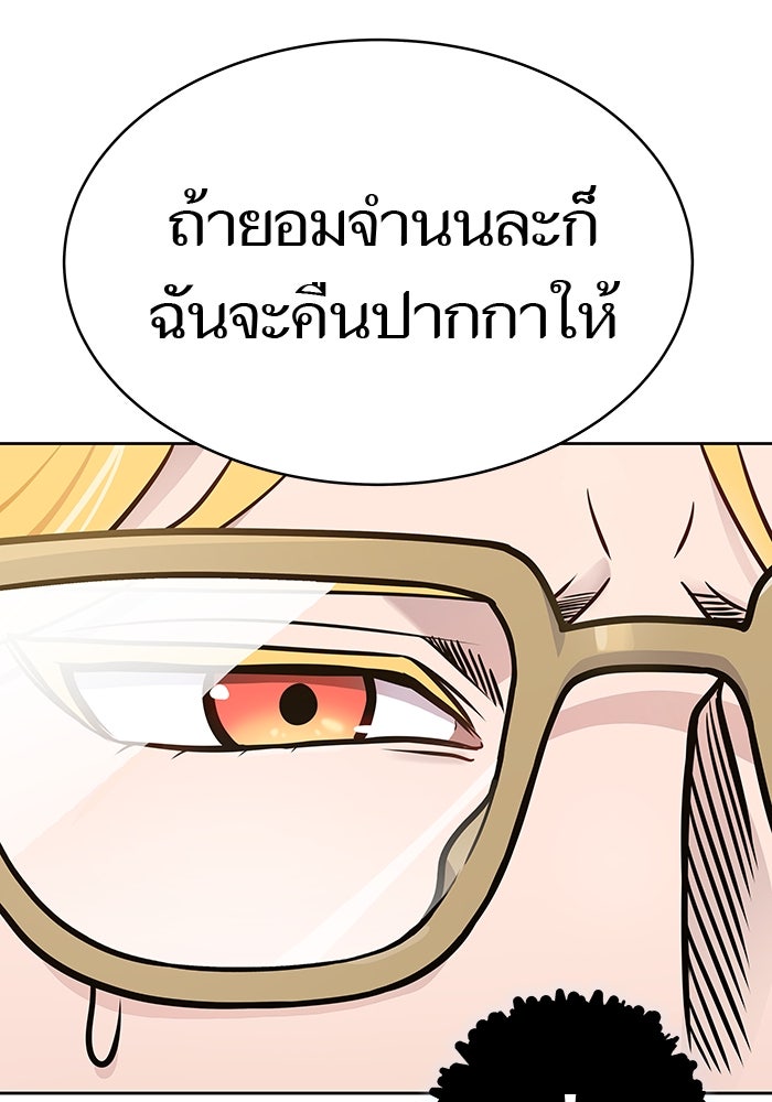 ทาวเวอร์ออฟก๊อด หอคอยเทพเจ้า - หน้า 86