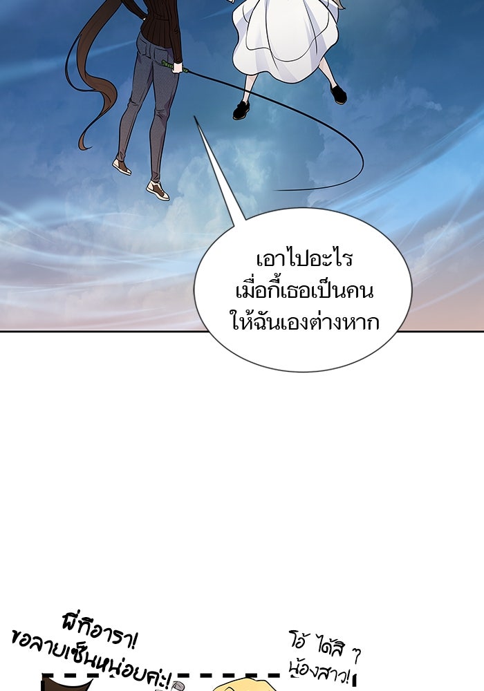 ทาวเวอร์ออฟก๊อด หอคอยเทพเจ้า - หน้า 88