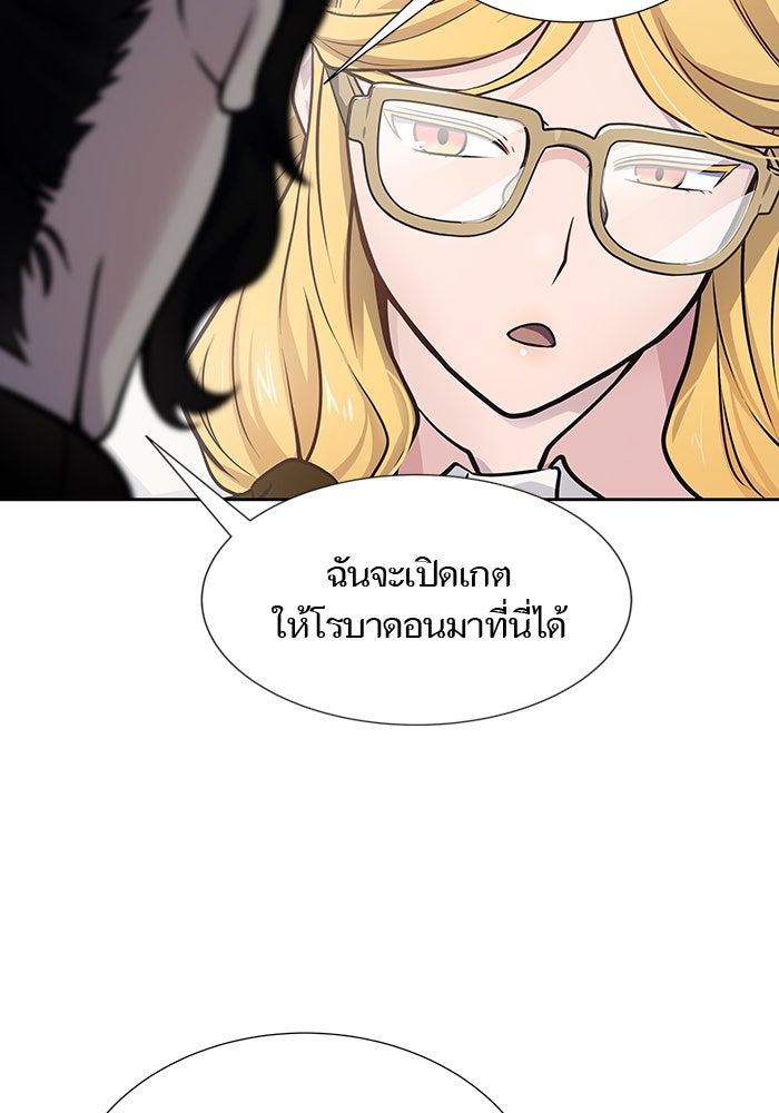 ทาวเวอร์ออฟก๊อด หอคอยเทพเจ้า - หน้า 92
