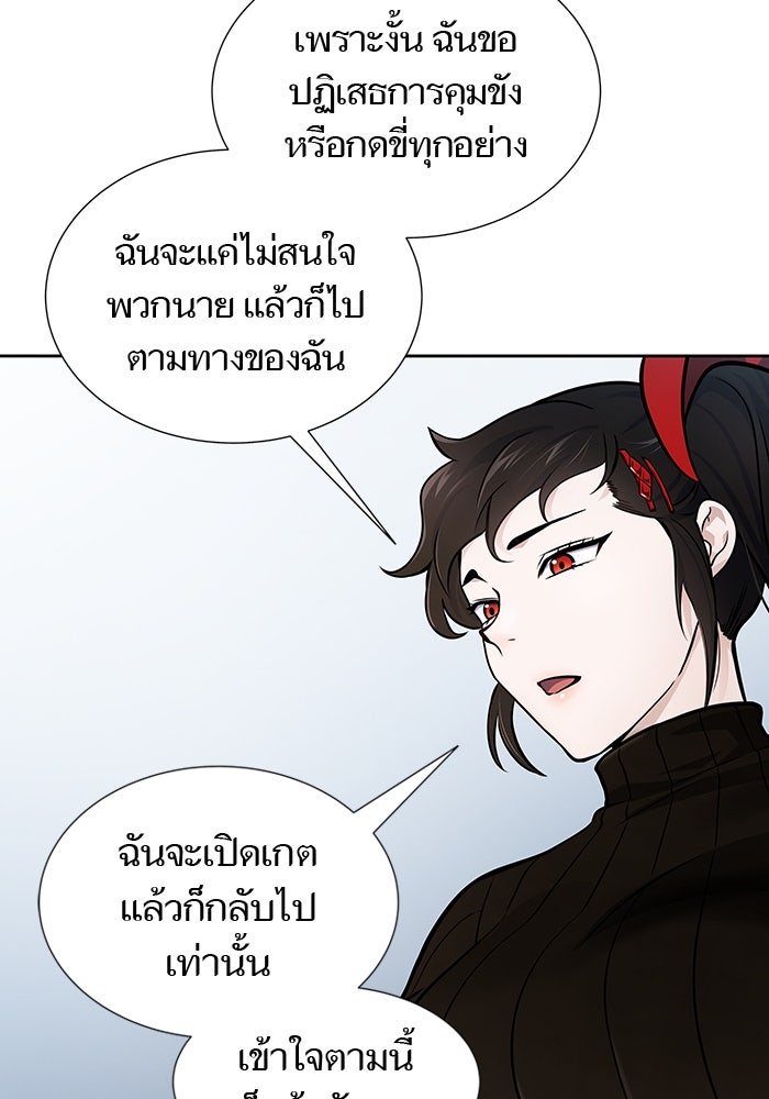 ทาวเวอร์ออฟก๊อด หอคอยเทพเจ้า - หน้า 98