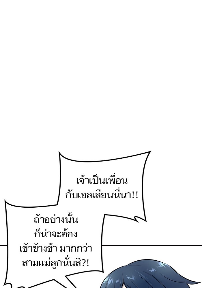 ทาวเวอร์ออฟก๊อด หอคอยเทพเจ้า - หน้า 178