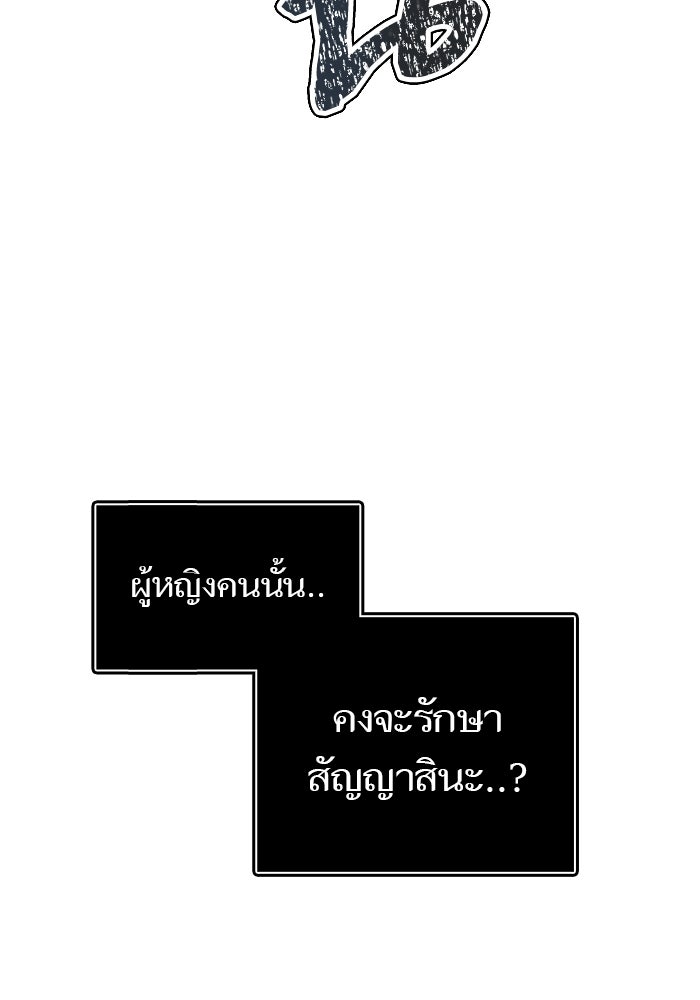 ทาวเวอร์ออฟก๊อด หอคอยเทพเจ้า - หน้า 22