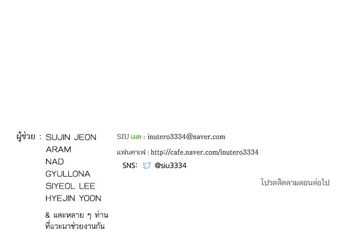 ทาวเวอร์ออฟก๊อด หอคอยเทพเจ้า - หน้า 232