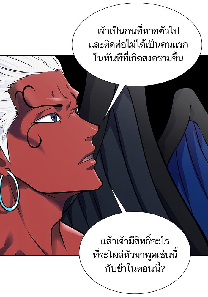 ทาวเวอร์ออฟก๊อด หอคอยเทพเจ้า - หน้า 4