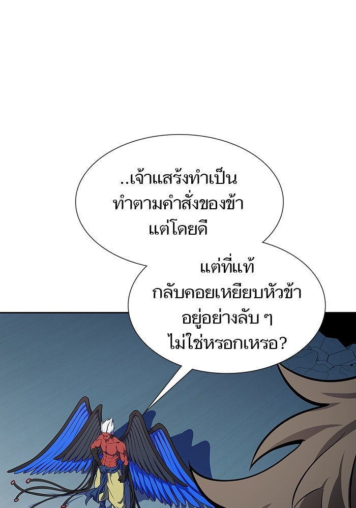 ทาวเวอร์ออฟก๊อด หอคอยเทพเจ้า - หน้า 7