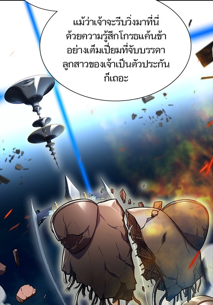 ทาวเวอร์ออฟก๊อด หอคอยเทพเจ้า - หน้า 74