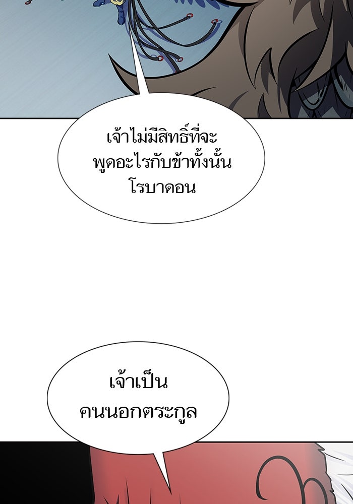 ทาวเวอร์ออฟก๊อด หอคอยเทพเจ้า - หน้า 8