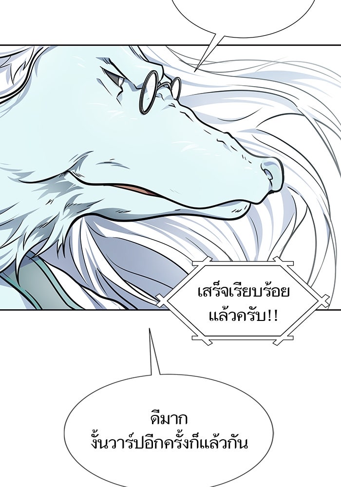 ทาวเวอร์ออฟก๊อด หอคอยเทพเจ้า - หน้า 85