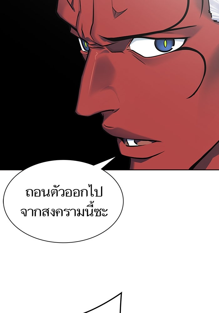 ทาวเวอร์ออฟก๊อด หอคอยเทพเจ้า - หน้า 9