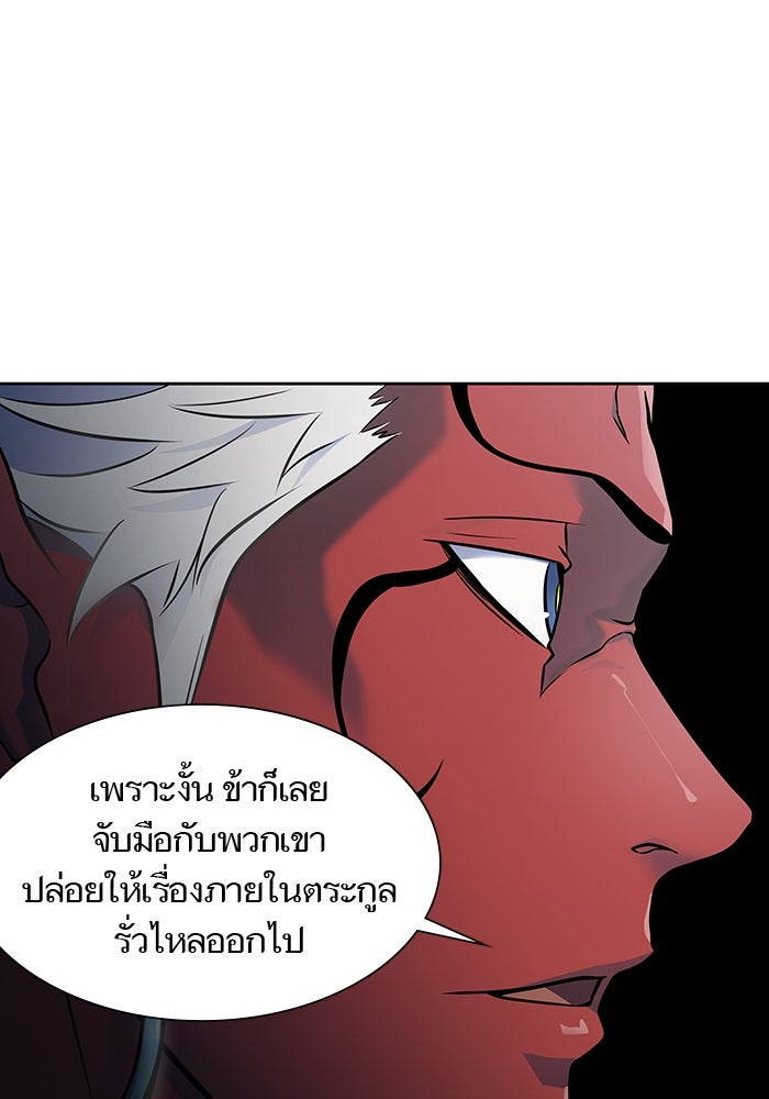 ทาวเวอร์ออฟก๊อด หอคอยเทพเจ้า - หน้า 95
