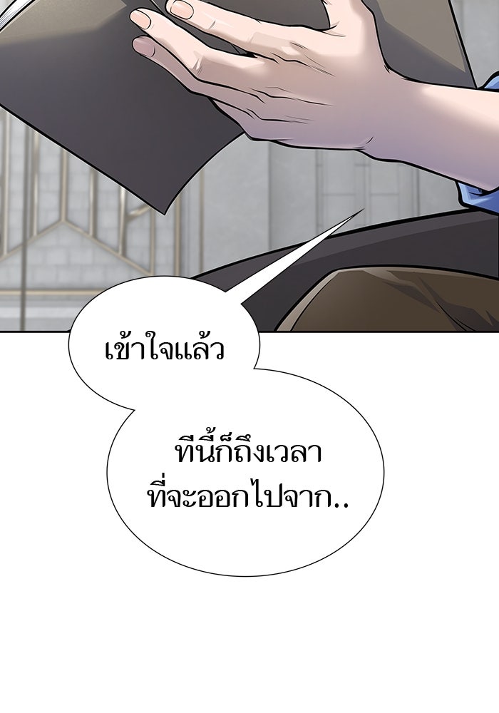 ทาวเวอร์ออฟก๊อด หอคอยเทพเจ้า - หน้า 101